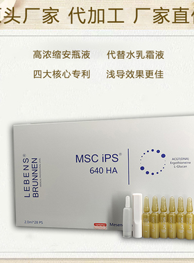 Lebens Brunnen术后修复舒敏补水保湿提亮紧致抗衰面部精华液套盒