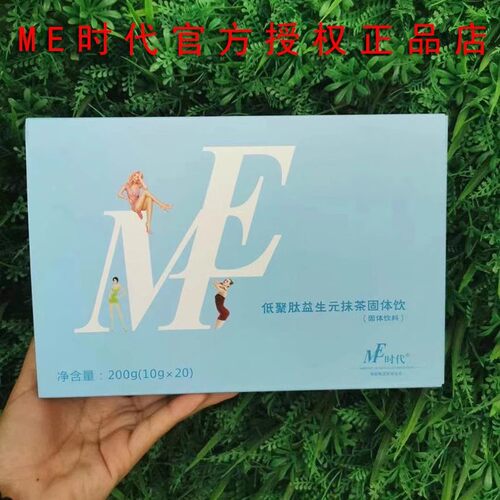 ME时代官方正品低聚肽益生元抹茶固体饮料酵孝素