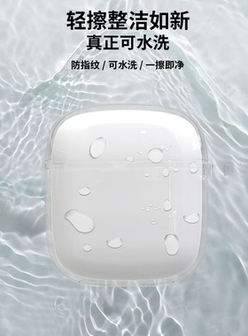 适用于Baseus倍思w04 2023款升级款耳机套透明W04软硅胶蓝牙保护壳