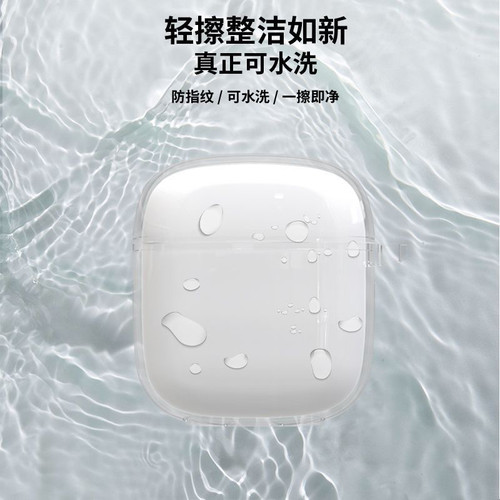 适用于Baseus倍思w04 2023款升级款耳机套透明W04软硅胶蓝牙保护壳