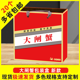 泡沫箱通用盒子礼盒定制 盒螃蟹礼品盒子套装 新款 现货大闸蟹包装