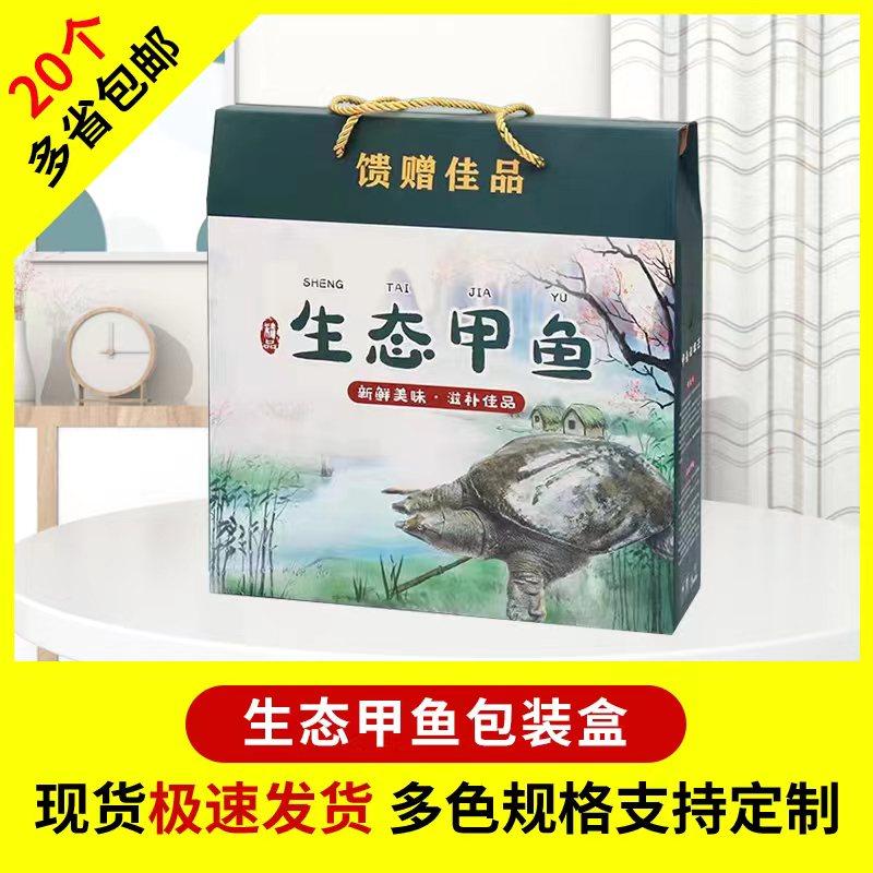 甲鱼包装盒礼品盒乌龟水鱼熟甲鱼活体甲鱼塑料盒快递打包新款现货,包装,礼品盒,淘宝优惠券,粉丝福利购,淘宝优惠卷