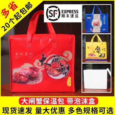 大闸蟹无纺布手提袋保温礼品盒