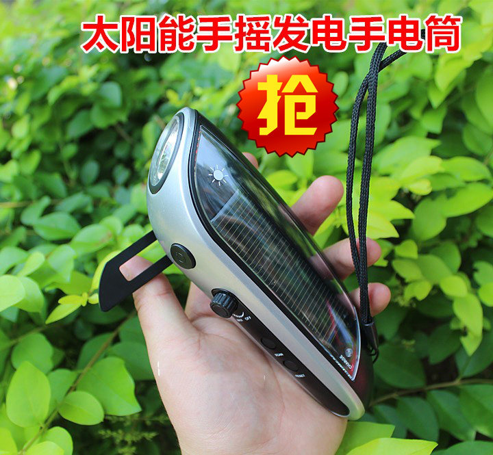 出口太阳能手摇发电多合一充电宝便携手电筒收音机应急防灾照明灯