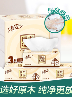 清风大原木抽取式卫生纸BR38LC2大规格面纸原木纯品宽幅2层200抽4