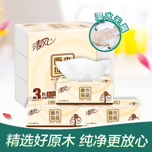 清风大原木抽取式卫生纸BR38LC2大规格面纸原木纯品宽幅2层200抽4