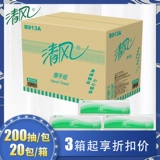 Qingfeng B913A, ручная бумага сухой ручной бумаж