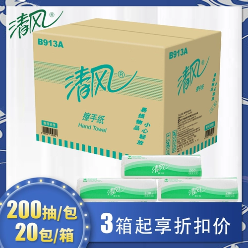 Qingfeng B913A, ручная бумага сухой ручной бумаж