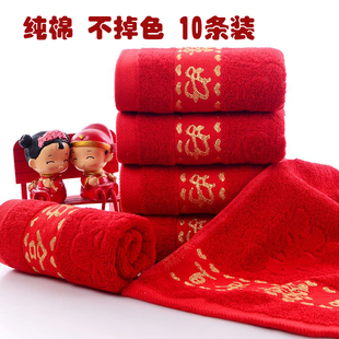 红色毛巾结婚纯棉回礼喜字伴手礼祝寿脱孝柔软洗脸巾家用成人10条