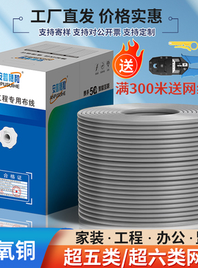 安普超五类六类网线家用高速千兆无氧铜电脑监控5类6类网络双绞线