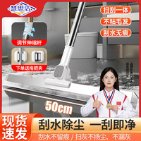 魔術(shù)掃把刮水器家用一刮即凈