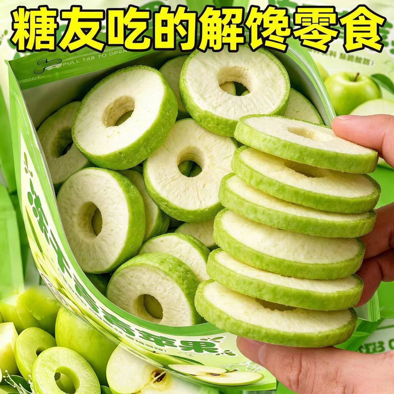 糖尿人专用零食品无糖精零食无糖精原切青苹果脆孕妇老年糖友代餐