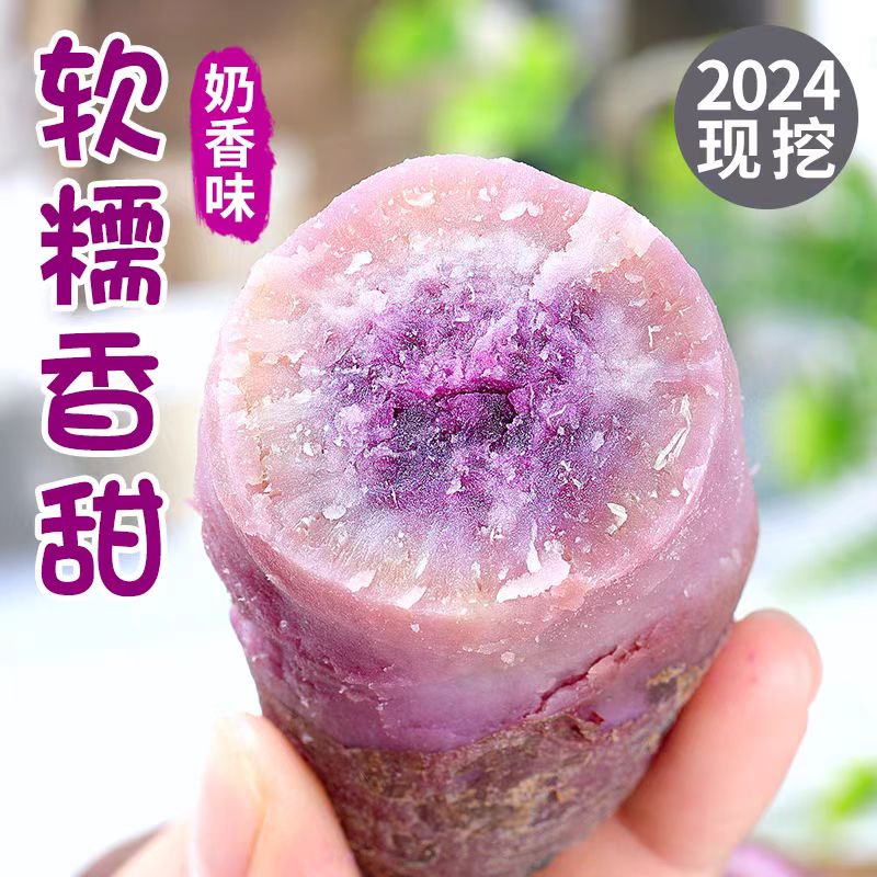 糖尿人吃的零食品冰淇淋红薯番薯儿童孕妇老年解馋饱腹糖友旗舰店