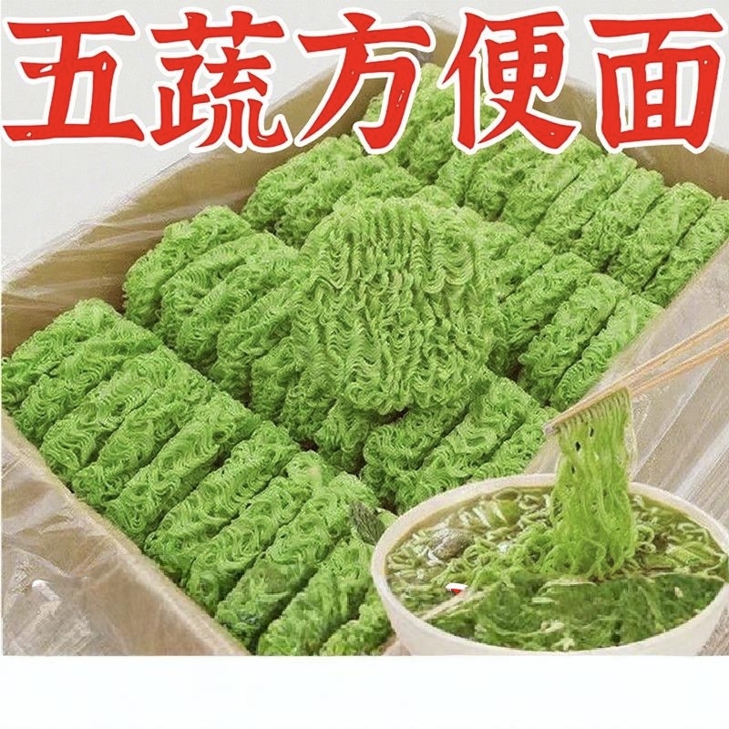 糖尿人专用零食品血糖高吃的无蔗糖五蔬面中老年人孕妇糖友控糖