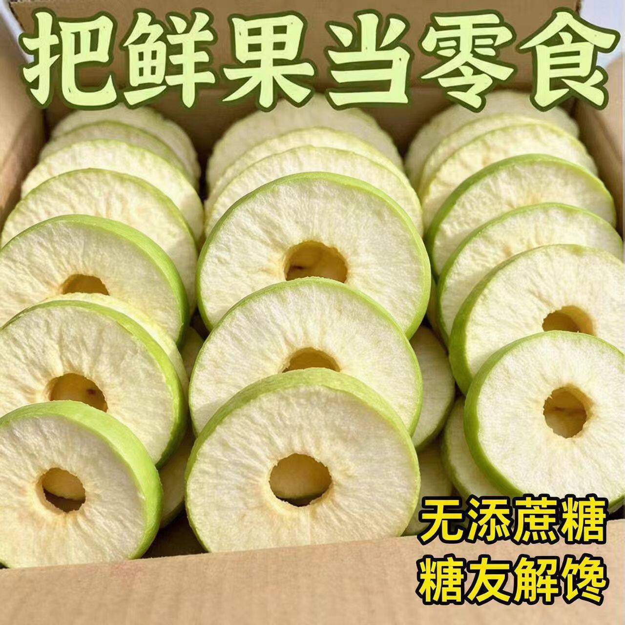 糖尿人专用零食品无糖精零食无糖精原切青苹果脆糖友儿童老年饱腹
