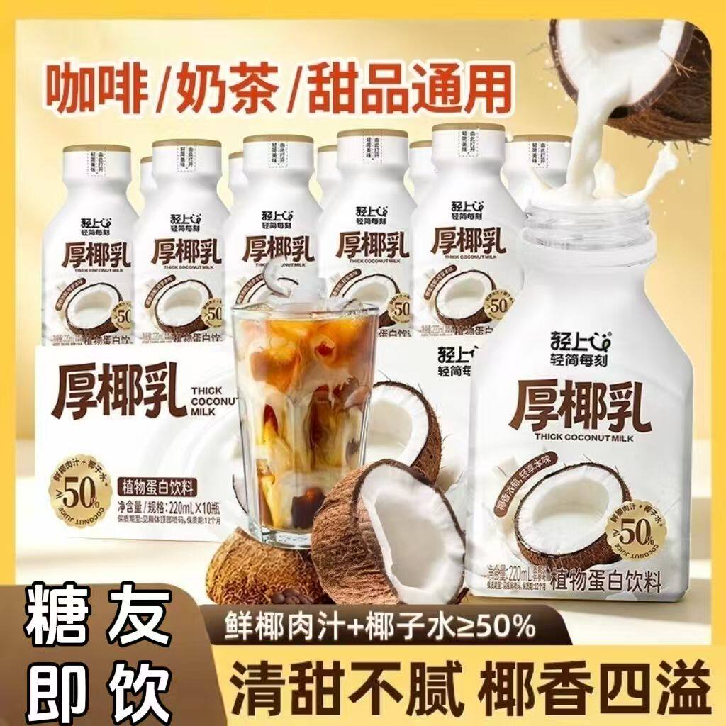 糖尿人专用零食品无糖精零食无糖精厚椰乳咖啡伴侣糖友代餐解馋
