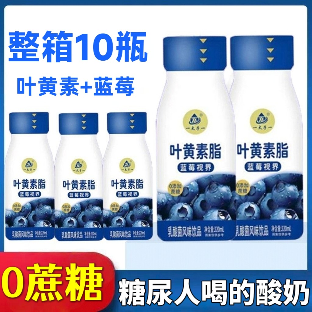 糖尿人专用零食品无糖精乳酸菌无糖精蓝莓酸奶中老年糖友代餐解馋