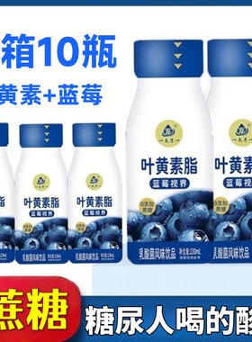 糖尿人专用零食品无糖精乳酸菌无糖精蓝莓酸奶中老年糖友代餐解馋