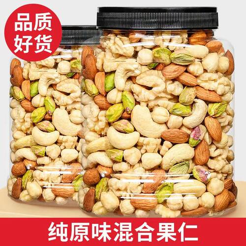 糖尿人专用零食品无添加纯混合坚果仁三高血糖儿童孕妇糖友旗舰店