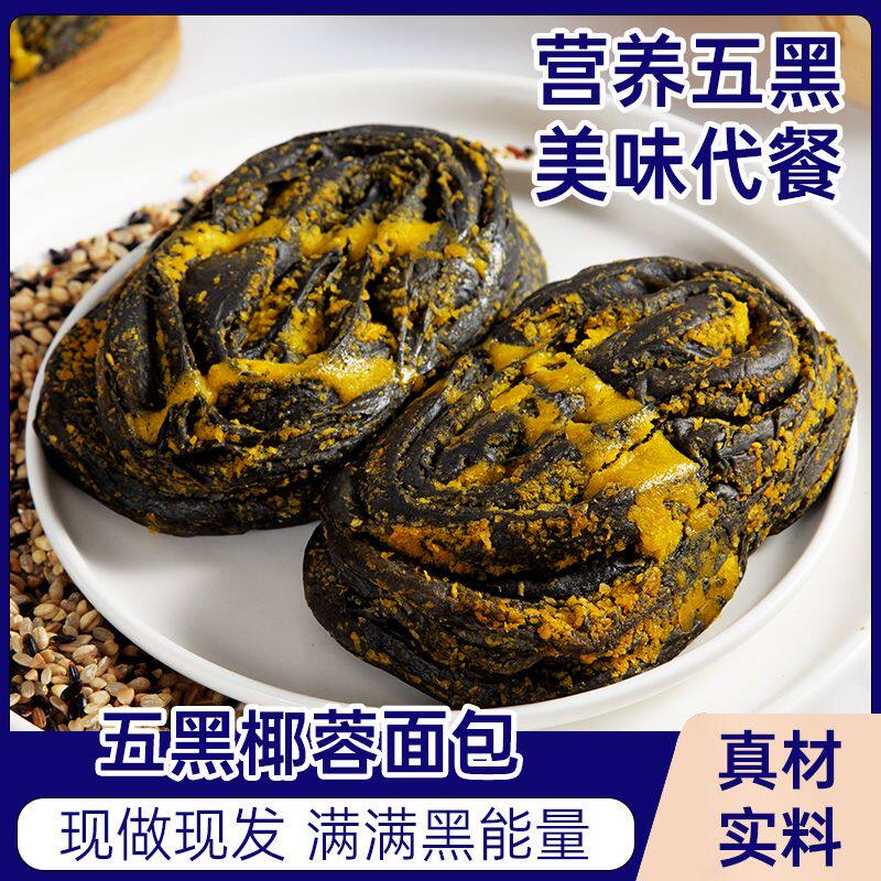 糖尿人专用零食品低糖零食无糖精五黑面包老人孕妇糖友代餐解馋