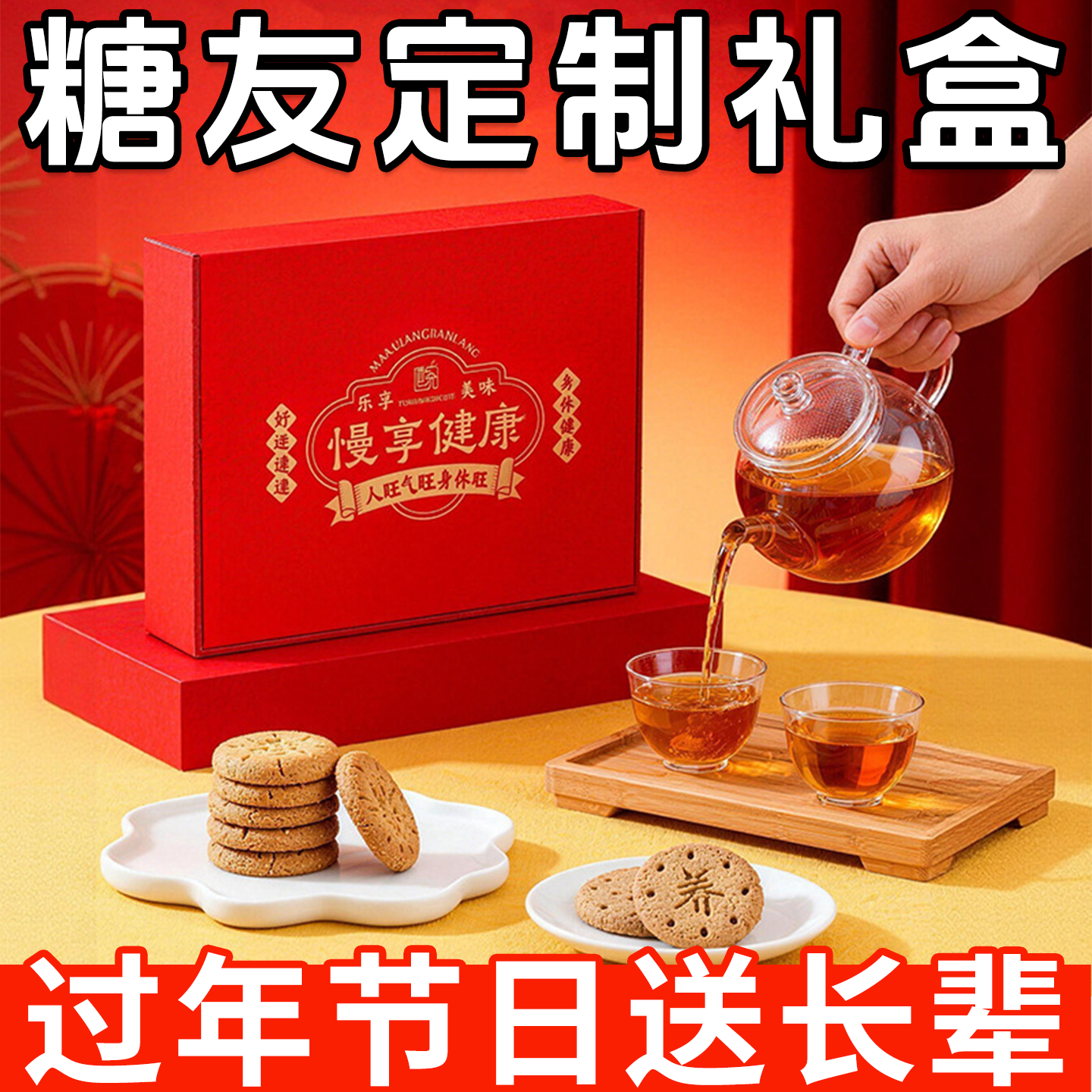 糖尿人专用零食品低糖零食无糖精饼干礼盒老人孕妇糖友代餐解馋,零食/坚果/特产,糕点礼盒/伴手礼,淘宝优惠券,粉丝福利购,淘宝优惠卷