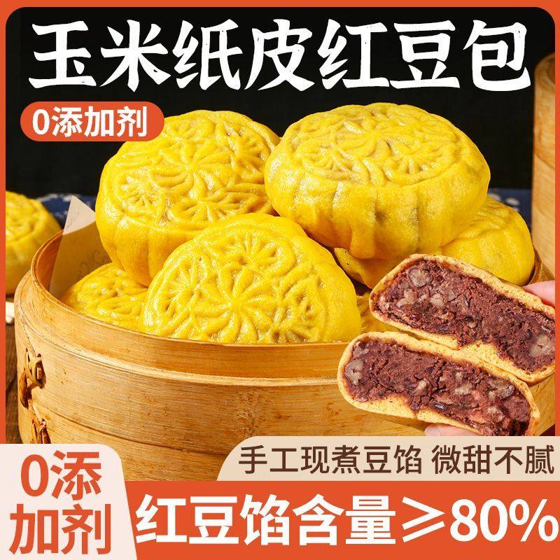 糖尿人专用零食品低糖零食无糖精纸皮豆沙包老人孕妇糖友代餐解馋,零食/坚果/特产,中式糕点/新中式糕点,淘宝优惠券,粉丝福利购,淘宝优惠卷