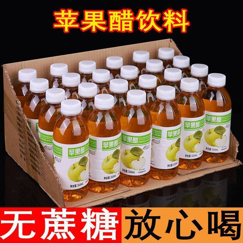 糖尿人专用零食品低糖零食无糖精苹果醋饮料老人孕妇糖友代餐解馋