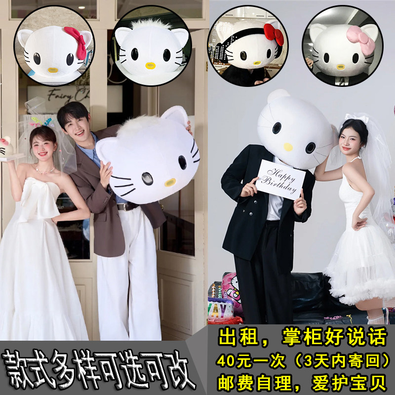可出租凯蒂猫玩偶头套丹尼尔Hello kitty猫卡通人偶服装婚纱道具