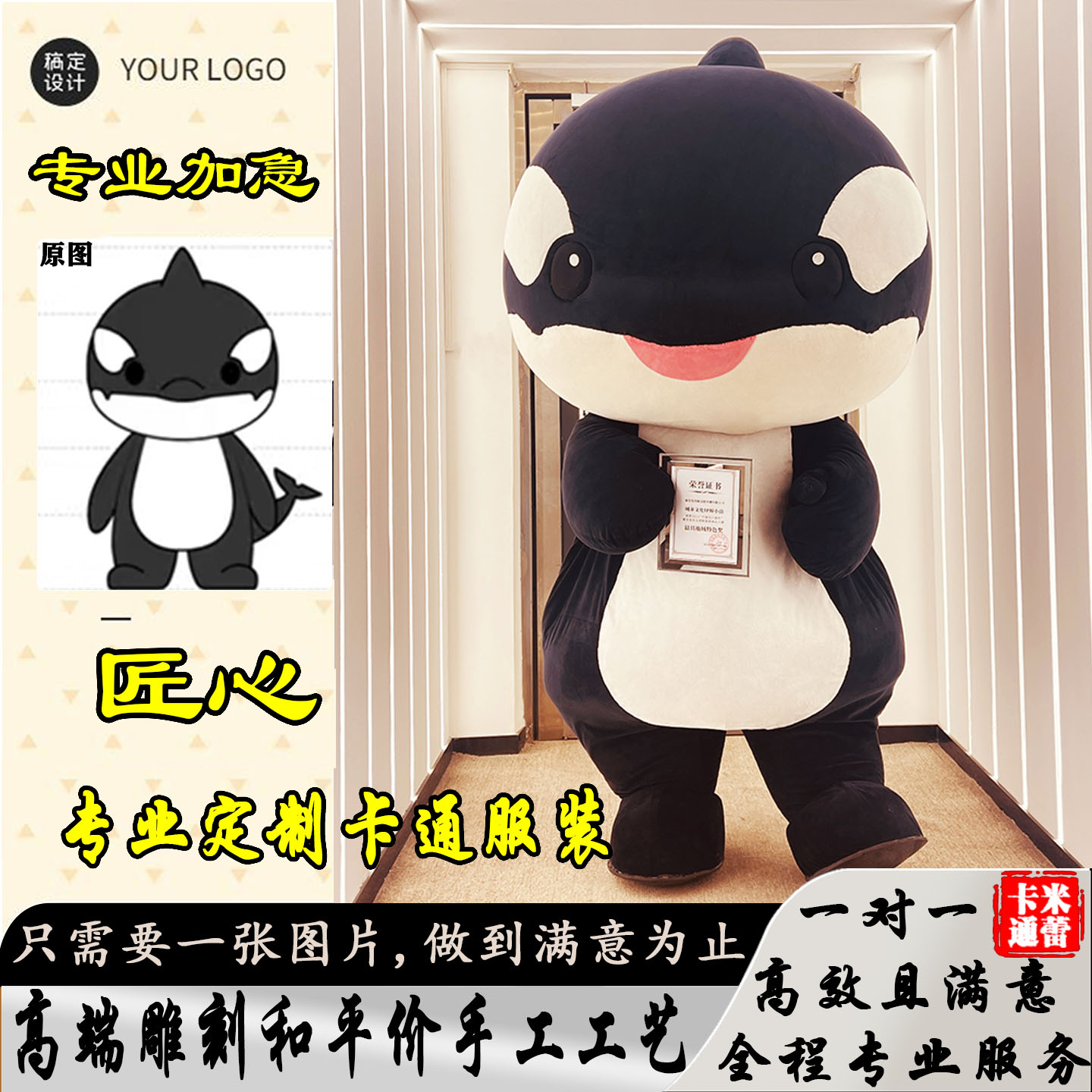 专业定制玩偶服匠心服务满意为止