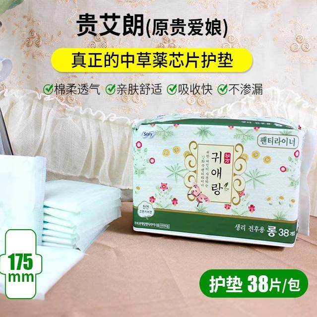 韩国贵艾朗贵爱娘卫生巾姨妈巾艾草棉无荧光剂17.5cm38片/包护垫,洗护清洁剂/卫生巾/纸/香薰,卫生巾,淘宝优惠券,粉丝福利购,淘宝优惠卷