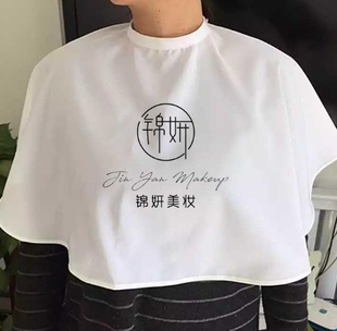 定制化妆围布新娘影楼发廊美容美发化妆师专用披肩围兜印字logo