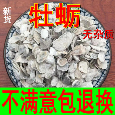 牡蛎袋装物美价廉牡蛎粉