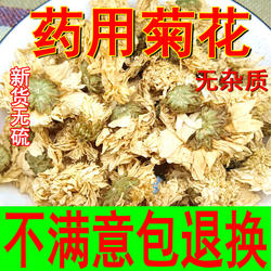 中药材菊花500g克包邮安徽亳菊花白菊花药用菊花精选新货