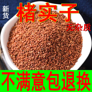 楮实子500g克诸实子泡水喝褚实子正品楮实子中药材可搭威灵仙