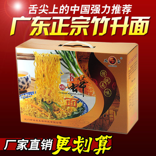 新会特产拌面炒面鸿豪蛹虫草面