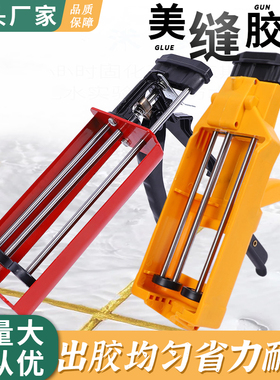 双管黄色塑料胶枪地砖瓷砖美缝施工专用套装工具省力手动双份助力