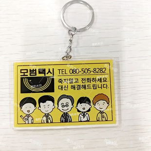 韩剧模范出租车亚克力书包挂件彩虹运输钥匙扣学生ins小众送朋友