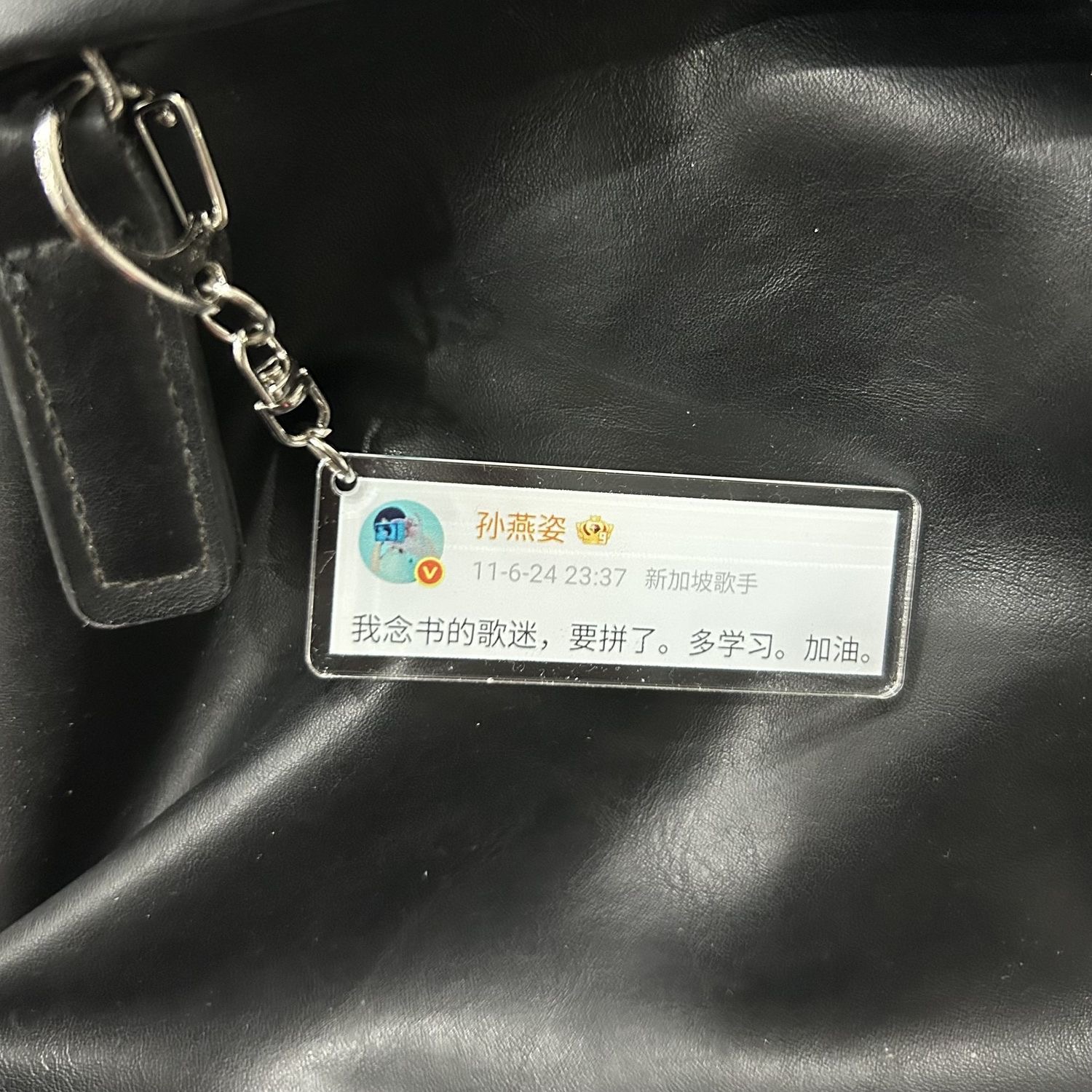 孙燕姿鼓励励志亚克力周边可爱挂件饰品钥匙扣书包应援闺蜜定制