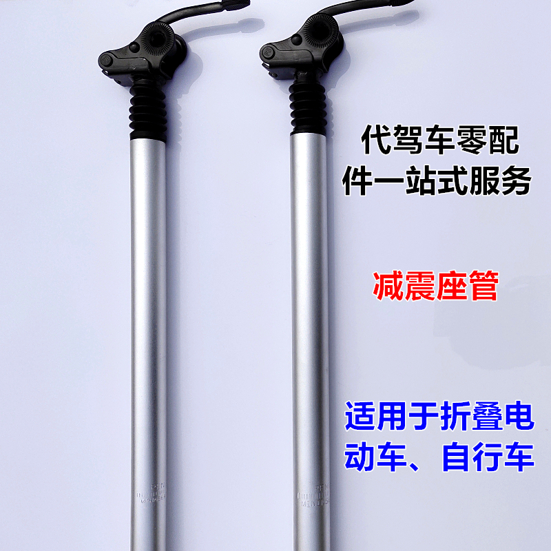 减震座管代驾车座杆可翻转
