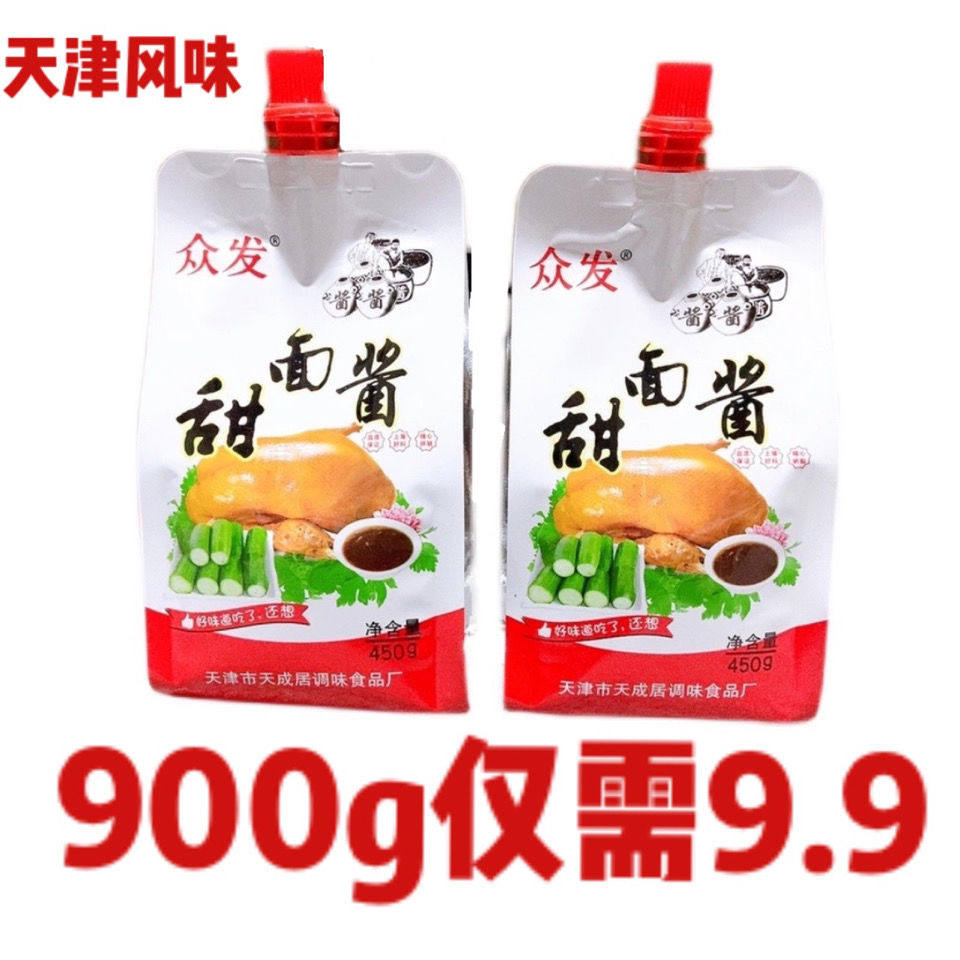 天津众发甜面酱袋装炸酱面手抓饼烤冷面烧烤酱烤鸭酱蘸酱菜家庭装