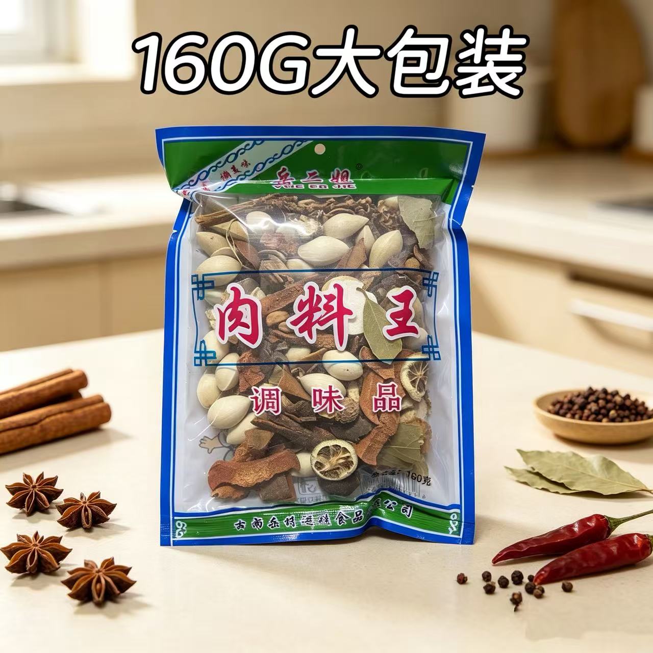 岳二姐枣星肉料王160g可卤各种猪鸡鸭鱼牛羊肉肉鲜烫美卤肉牛羊肉