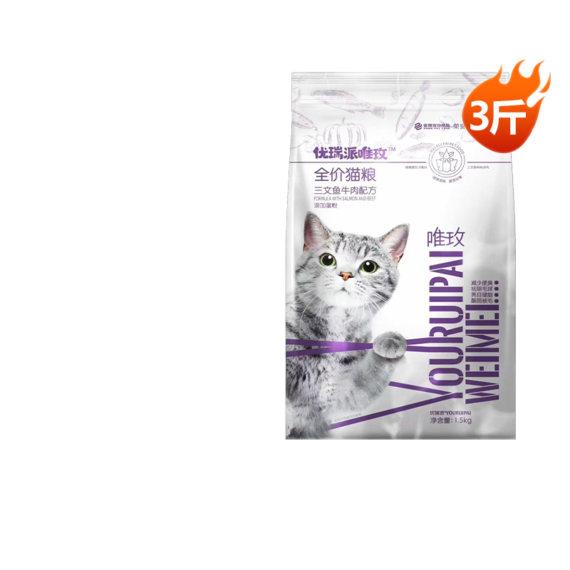 优瑞派唯玫猫粮1.5kg全猫通用