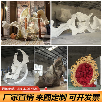 飘带泡沫雕塑欧式婚礼海洋系类3D打印玻璃钢卡通人物展会摆件户外