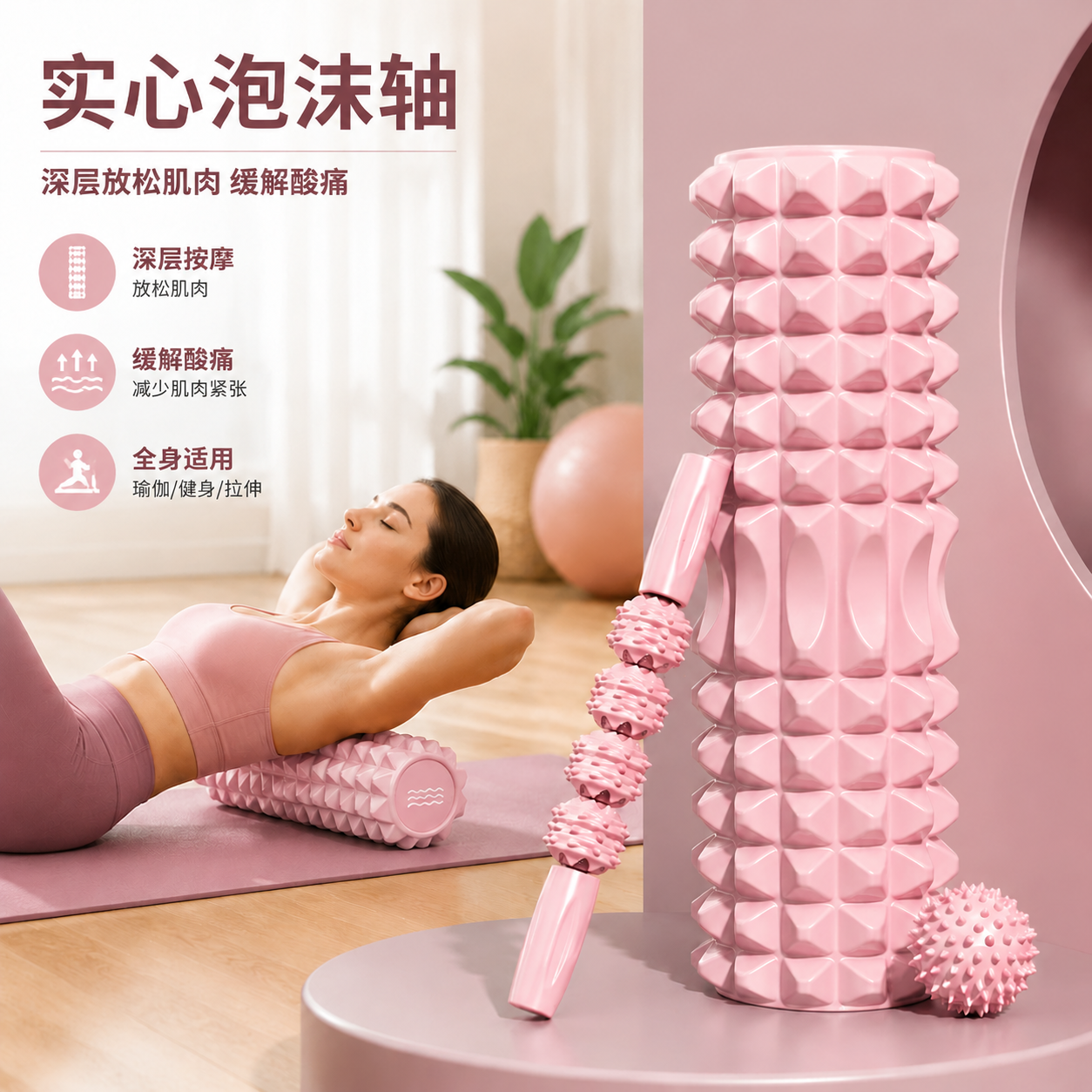 瑜伽柱泡沫轴肌肉放松瑜伽柱实心狼牙棒瘦腿神器健身按摩滚筒家用