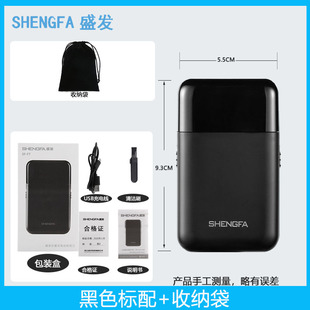 电动剃须刀往复式单刀头水洗迷你男士刮胡刀卡片式充电胡须刀便携