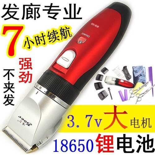 博尔锂电池发廊发型师剪发器