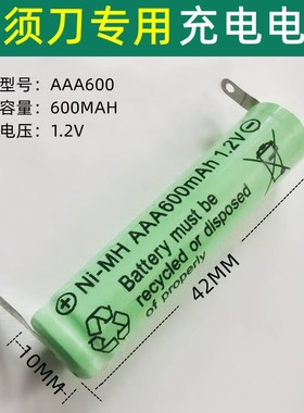 1.2VAAA600超人剃须刀配件电池RS102RS317SA2717SA93SA96SA2705