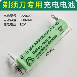 1.2VAAA600超人剃须刀配件电池RS102RS317SA2717SA93SA96SA2705