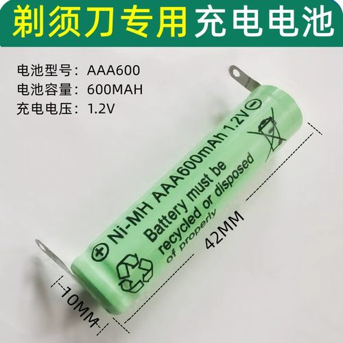 1.2VAAA600超人剃须刀配件电池RS102RS317SA2717SA93SA96SA2705