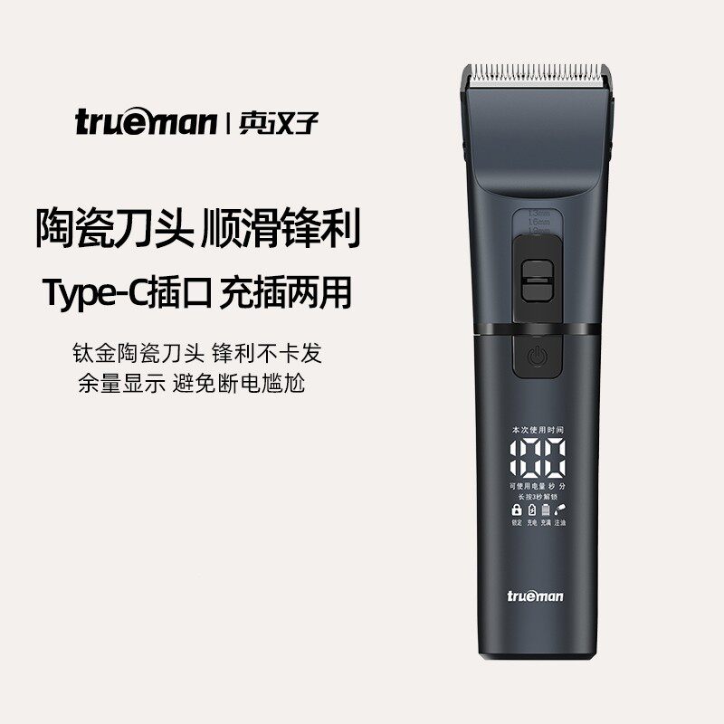 真汉子T6电动理发器充电成人儿童家庭电推剪刀头水洗电推子